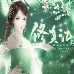 美高梅平台开户游戏修真记完整版下载-美高梅平台开户修真记金手指版下载 v2.15 安卓版