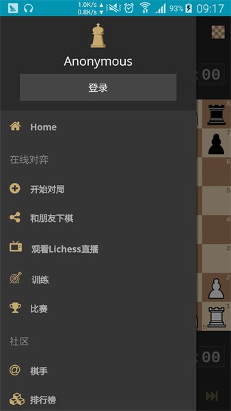 金沙4066am手机版下载-金沙4066amorg国际象棋中文版下载 v8.0.0 安卓版游戏画面4
